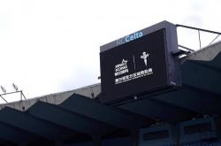 爱游戏体育app-星空体育与塞尔塔俱乐部开启新时代