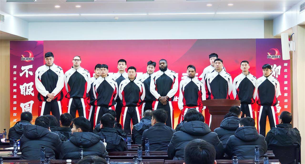 新赛季、新阵容、新挑战！湖北文旅男篮出征2025-2026赛季全国男子篮球联赛